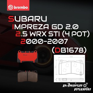 ผ้าเบรกหน้า BREMBO สำหรับ SUBARU (ปั๊มทอง 4 POT BREMBO) IMPREZA GD 2.0 2.5 WRX STI 00-07 (P54 039B/C)