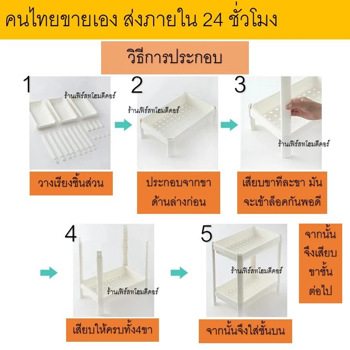 ชั้นวางของพลาสติกอเนกประสงค์ สไตล์ญี่ปุ่น มินิมอล thumbnail 10