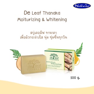 De Leaf Thanaka เดอลีฟ ทานาคาสบู่ก้อน ขนาด100 กรัม