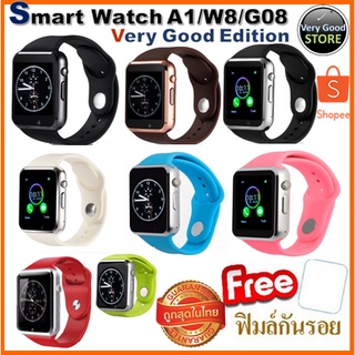 Smart Watch A1 W8 G08 (Very Good Edition) รองรับภาษาไทย  (แถมฟิมล์กันรอย 1 ชิ้น)