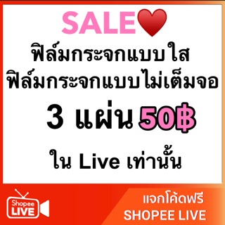 สำหรับ ลูกค้ากดใน shopee Live เท่านั้น