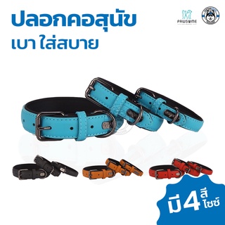 Leather Collar ปลอกคอหนังแท้จากแบรนด์คนไทย