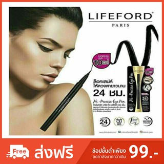 อายไลเนอร์ ไลฟ์ฟอร์ด สีดำ,น้ำตาล LIFEFORD