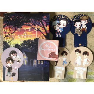 สามนาฬิกา (รอบจองCombo set)
