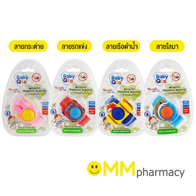 Baby Qto Mosquito Repellent Bracelet สายรัดข้อมือกันยุง ใช้นานถึง 720 ชม.