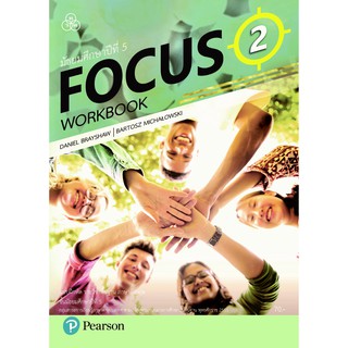 FOCUS WorkBook 2 แบบฝึกหัดภาษาอังกฤษ