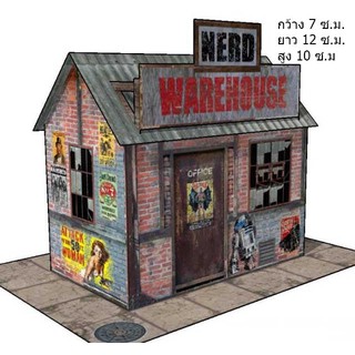 โมเดลกระดาษประกอบเอง Nerd warehouse