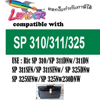 Leader Toner ตลับหมึกเลเซอร์ FOR Ricoh SP 310 SP 311DNw 311DN SP 311SFN SP 311SFNw ของใหม่