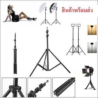 ขาตั้งไฟ Light stand ขาตั้งสำหรับไฟสตูดิโอ ปรับความสูงได้ถึง 2.1เมตร