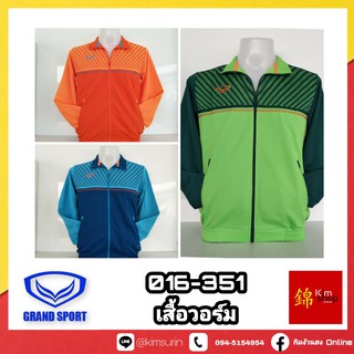 Grand Sport 016-351 เสื้อวอร์ม