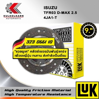 จานคลัทช์ LUK ISUZU TFR03 D-MAX 2.5 รุ่นเครื่อง 4JA1-T ขนาด 9 (323 0661 10)