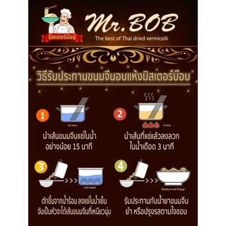 ขนมจีนอบแห้งมิสเตอร์บ๊อบ Mr.bob 200 กรัม