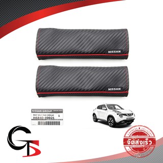 ปลอกเบลท์ ปลอกหุ้มสายเบลท์ แบบหนัง ของแท้ สีเครฟล่าดำ สำหรับ Nissan March , Juke , NP300 , X-Trail ปี 2010-2018