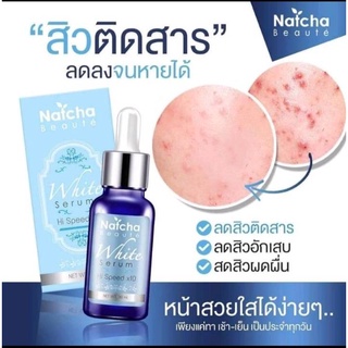 เซรั่มสลายฝ้า By Natcha Beaute ดูแลผิวหน้าด้วยสารสกัดจากธรรมชาติ #กู้หน้าพัง ปัญหาสิว ฝ้า หน้าคล้ำ 30 ml.