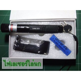 ไฟเลเซอร์แรงสูงแสงเขียว Laser303+ถ่านชาร์จ 2500mAh+เครื่องชาร์จ