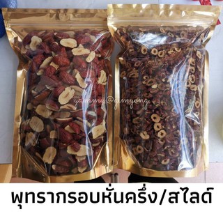 พุทราจีนอบแห้ง​ พุทรากรอบ​ สไลด์​ 500​ กรัม​  (กินเล่น​ อร่อย)​