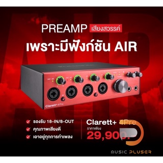 Focusrite Clarett+ 4Pre สามารถเชื่อมต่อ Digital Mic Pre สามารถเพิ่ม Input ได้อีก 8 Channel ด้วย Input Combo jack  4 ช่อง