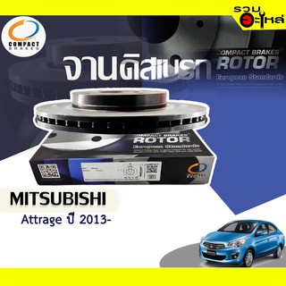 จานดิสเบรก หน้า Compact ใช้กับ Mitsubishi Attrage ปี 2013-DR8100