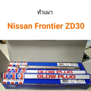 หัวเผา Frontier ZD30