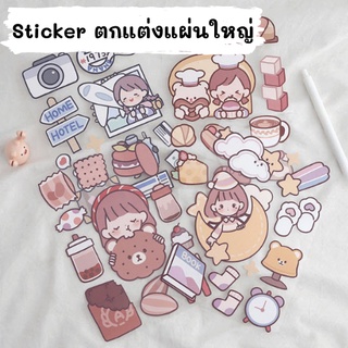 [พร้อมส่ง] สติกเกอร์ตกแต่ง แผ่นใหญ่