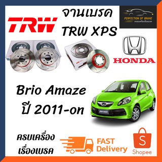 จานเบรคหน้า Trw Xps(เซาะร่อง) Honda Brio Amaze  ปี 2011-on จานขนาดเดิมเซาะร่อง ราคาคู่