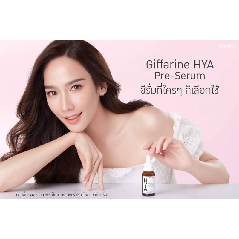 ไฮยา Giffarine HYA Pre-Serum(27ml)