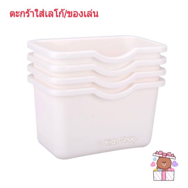 D Toys ตะกร้าใส่ตัวต่อเลโก้ ตะกร้า โต๊ะเลโก้ ตะกร้าเลโก้