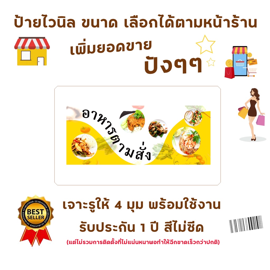 ป้ายไวนิลร้านอาหาร ถูกที่สุด พร้อมโปรโมชั่น ก.ค. 2023|Biggoเช็คราคาง่ายๆ