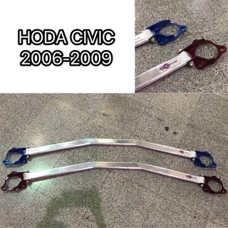 BSD.-ค้ำโช๊ครถยนต์  HONDA CIVIC 2006-2009 หน้าบน ไม่ต้องเจาะ ตรงรุ่น (ระบุสี ทักแชท มานะครับ)