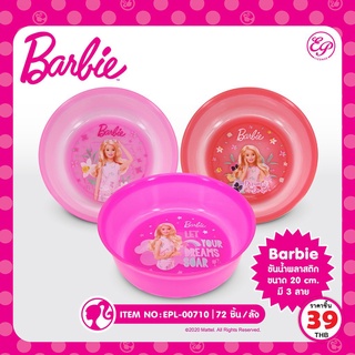 Siripatcha ขันน้ำ ขันพลาสติกลาย Barbie ขนาด 20 cm. BB710