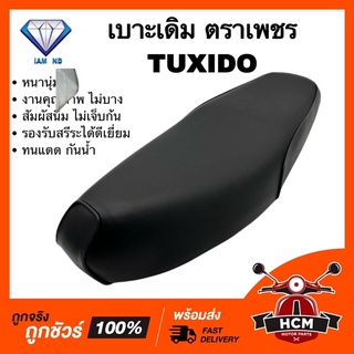 เบาะ เบาะเดิม TUXIDO / ทักซิโด หนานุ่ม คุณภาพดีเยี่ยม ทนแดด กันฝน รองรับสรีระได้ดี