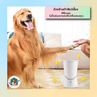 🌈[PetParadise.th]✨ ถ้วยล้างเท้าสัตว์เลี้ยง สำหรับน้องหมาและน้องแมว ซิลิโคนนุ่มไม่ทำร้ายสัตว์เลี้ยงของคุณ