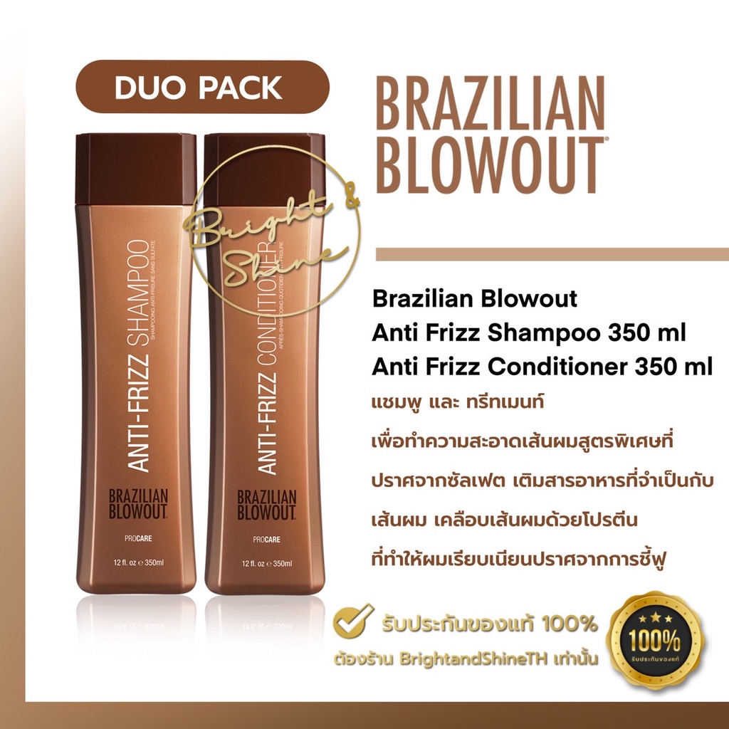 Brazilian Blowout Anti Frizz shampoo/Conditioner 350ml แชมพูครีมนวดเคราติน ลดการชึ้ฟูของเส้นผม