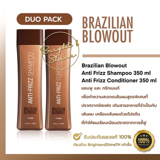 แท้100% พร้อมส่ง✔️ Brazilian Blowout Anti Frizz shampoo/Conditioner 350 ml แชมพูครีมนวดเคราติน ลดการชึ้ฟูของเส้นผม