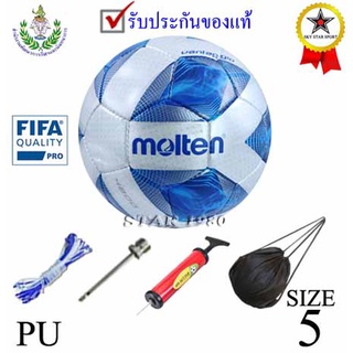 ลูกฟุตบอลt มอลเทน football molten รุ่น f5a4800 (wl) เบอร์ 5 หนังเย็บมือ pu k+n15 t