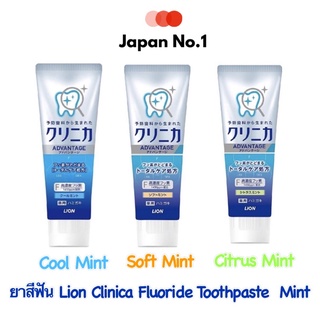 ยาสีฟันญี่ปุ่น Lion Clinica Fluoride Toothpaste Mint สูตร Adventage