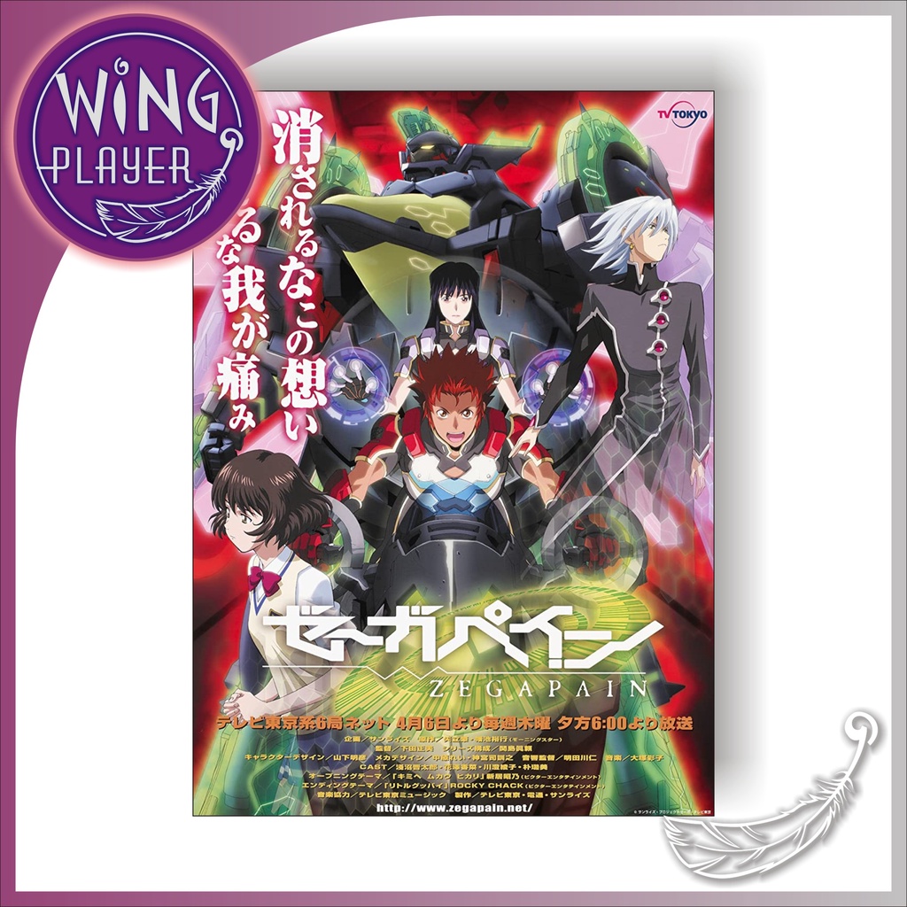 อะนิเมะ - Zegapain 机器人 Chapter 1-6 , 7-12 ( 2 แผ่น DVD9 )