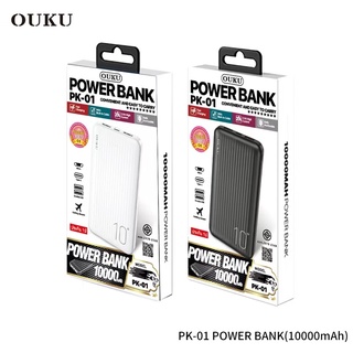 แบตสำรอง OUKUรุ่น PK-01ความจุแบตเตอรี่ 10000mAh ชาร์จโทรศัพท์มือถือ ชาร์จเร็ว ขนาดเล็ก กระแสไฟ 3.0A ของแท้ 100%