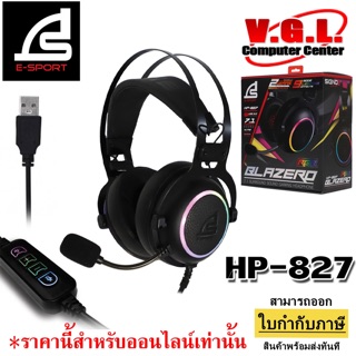 SIGNO HP-827 BLAZERO 7.1 Surround Sound Gaming Headphone หูฟังเกมมิ่ง  RGB Signo 827 หูฟังคอม Gaming Head