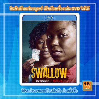 หนัง Bluray Swallow (2021) กล้ำกลืน