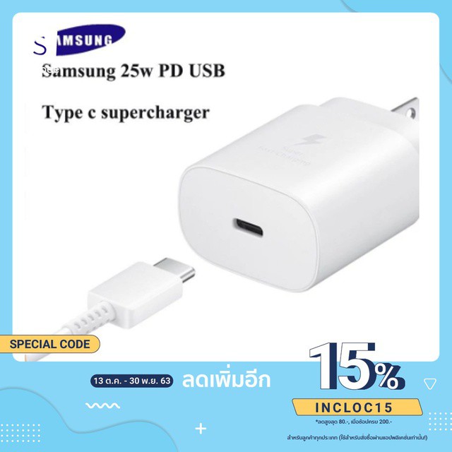 สายชาร์จ ชาร์จเร็วสุด25W Samsung Note 10 Super Fast Charger PD PSS 25w Super Fast Charging cable For Note10 A70 A80 S10