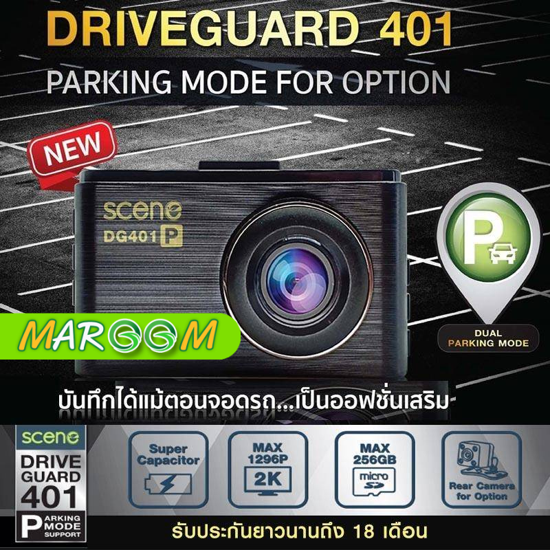 SCENE CAR CAMERA DRIVEGUARD401/REAR CAMERA DG401