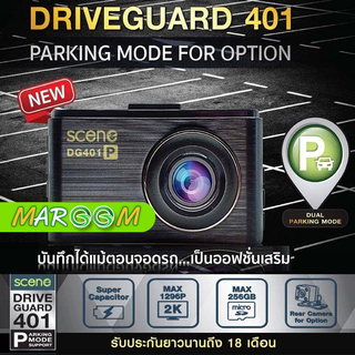 กล้องติดรถยนต์ Drive Guard 101 กล้องหน้า 1080p คมชัดทั้งกลางวันกลางคืน รับประกันยาวนาน 18 เดือน (แถมฟรี Micro SD 32GB)