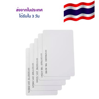 บัตรคีย์การ์ด 125khz RFID Card แบบอ่านอย่างเดียว มีเลขสลักหน้าบัตร