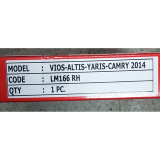 เนื้อกระจก วีออส vios ปี13 อัตติส Altis ปี14 แคมรี่ camry ปี14 ขวา R