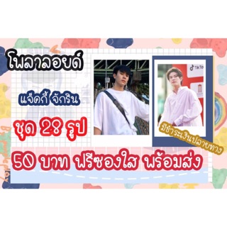 รูปโพลาลอยด์ แจ๊คกี้ แถมฟรีซองใสทุกรูป พร้อมส่ง