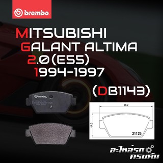 ผ้าเบรกหลัง BREMBO สำหรับ MITSUBISHI GALANT ALTIMA 2.0 (E55) 94-97 (P54 010B)