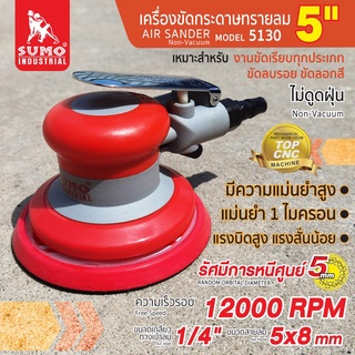 เครื่องขัดกระดาษทรายลม 5” รุ่น 5130 SUMO,เครื่องขัด