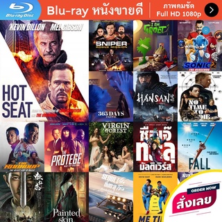 หนัง Bluray Hot Seat (2022) หนังบลูเรย์ แผ่น ขายดี