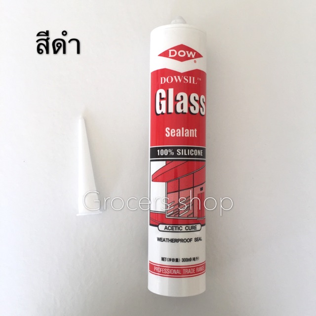 กาวตู้ปลาสีดำ/ซิลิโคนดำติดตู้ปลา